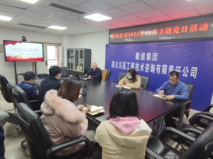 咨询ag手机官方官网开展11月党支部书记讲党课主题党日活动.jpg