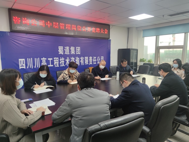 咨询ag手机官方官网召开中层管理岗位公开竞聘大会.jpg