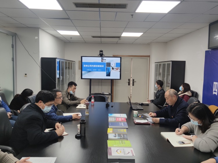 咨询ag手机官方官网开展内控主题读书会暨内控专题培训.jpg
