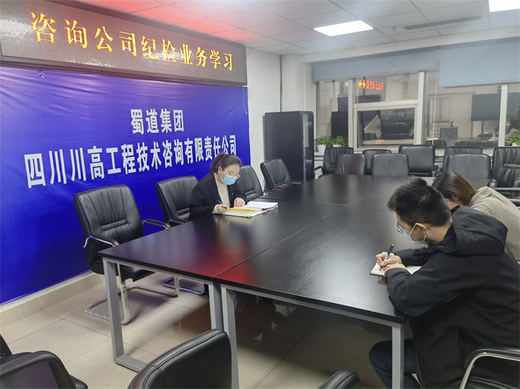 咨询ag手机官方官网召开纪检业务学习专题会.jpg
