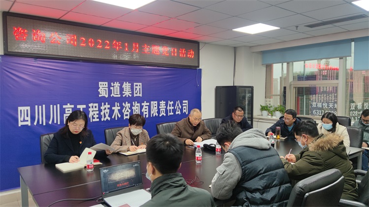 咨询ag手机官方官网开展2021年1月主题党日活动.jpg