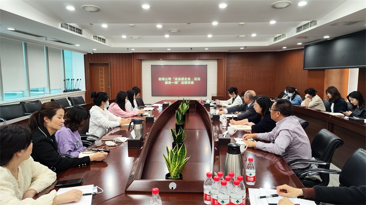 咨询ag手机官方官网组织开展民法典专题培训.jpg