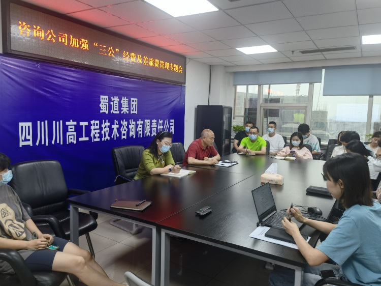 咨询ag手机官方官网以制度为抓手，切实强化“三公”经费及差旅费管理.jpg