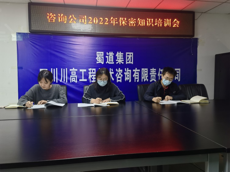 咨询ag手机官方官网召开保密知识培训会.jpg
