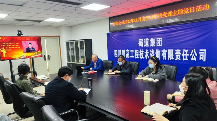 咨询ag手机官方官网开展11月党支部书记讲党课主题党日活动.jpg