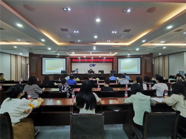 no413-成南ag手机官方官网组织开展干部人事档案管理及专项审核专题培训.jpg