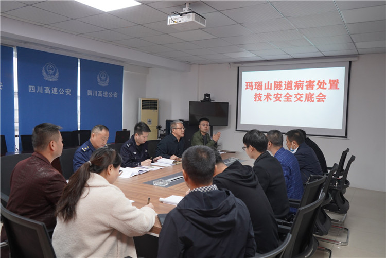 no515-成南ag手机官方官网组织召开南渝高速玛瑙山隧道病害处治工程技术安全交底会（何金橦）.JPG