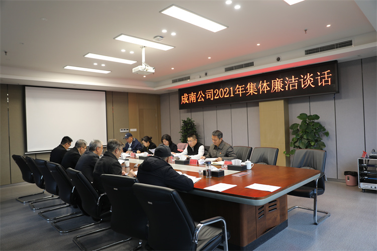 no609-成南ag手机官方官网开展集中廉洁谈话（谢雨杉）.JPG