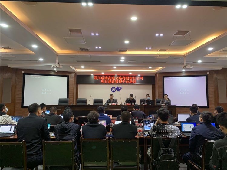 no174-成南ag手机官方官网组织开展项目建设管理平台培训会.jpg