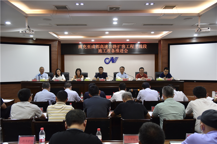 no257-成南ag手机官方官网组织召开成南扩容项目主线段施工准备推进会（陆川）.JPG