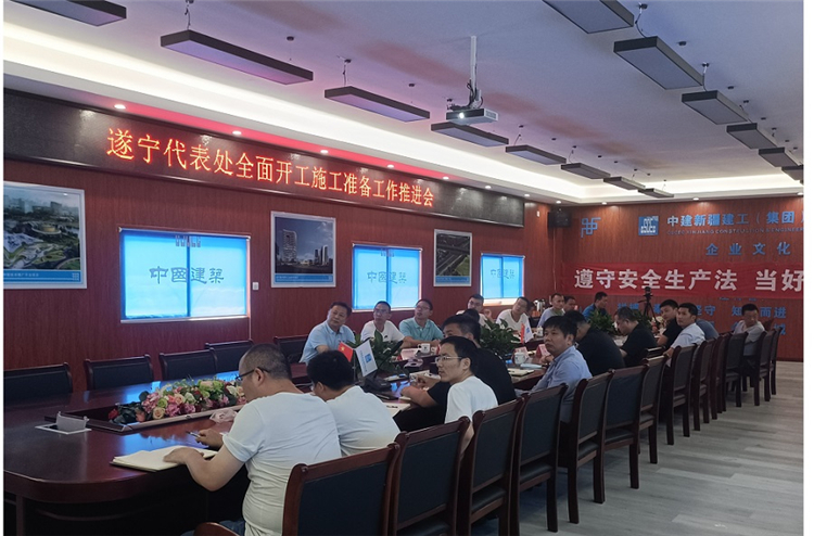 no286-成南ag手机官方官网遂宁业主代表处组织召开施工准备推进会.jpg