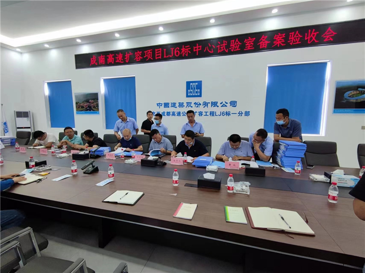no285-成南扩容工程遂宁段完成全段试验室属地验收备案工作.jpg
