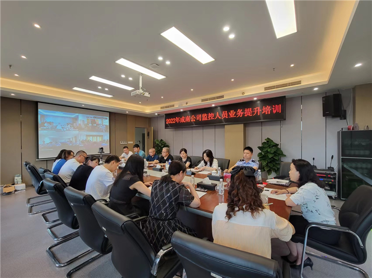 no317-成南ag手机官方官网组织开展2022年监控人员业务提升培训.jpg