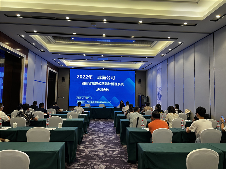 no338-成南ag手机官方官网组织召开养护管理系统操作培训.jpg