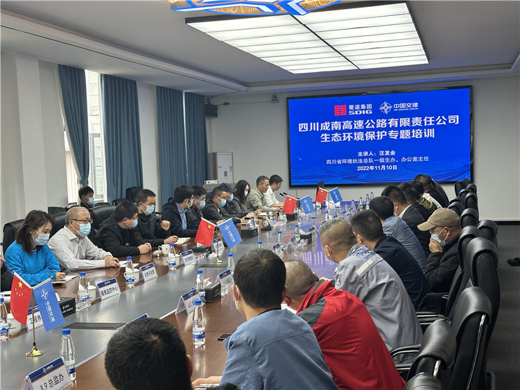 no518-成南ag手机官方官网组织开展生态环境保护专题培训（曾勇）.jpg