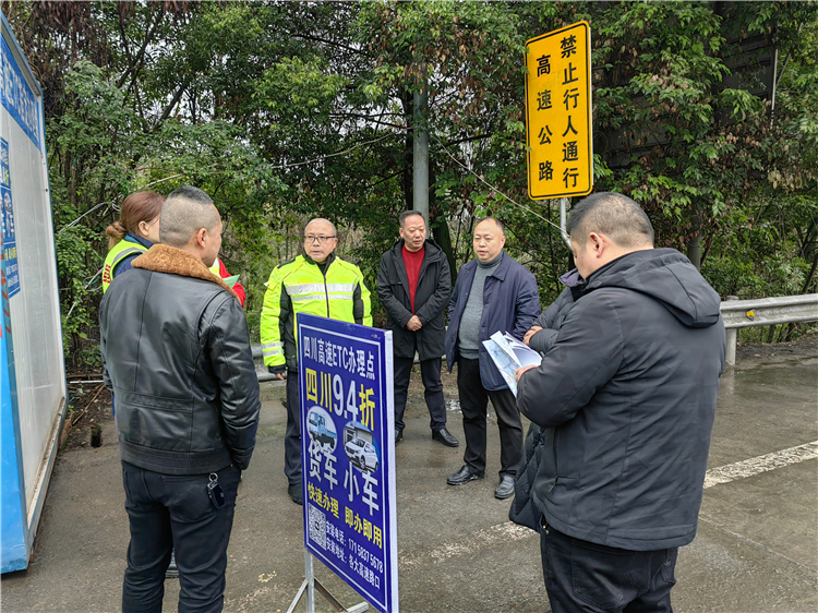 no82-成南ag手机官方官网积极协调推进南充东收费站拟扩建事宜（韩金元）.jpg