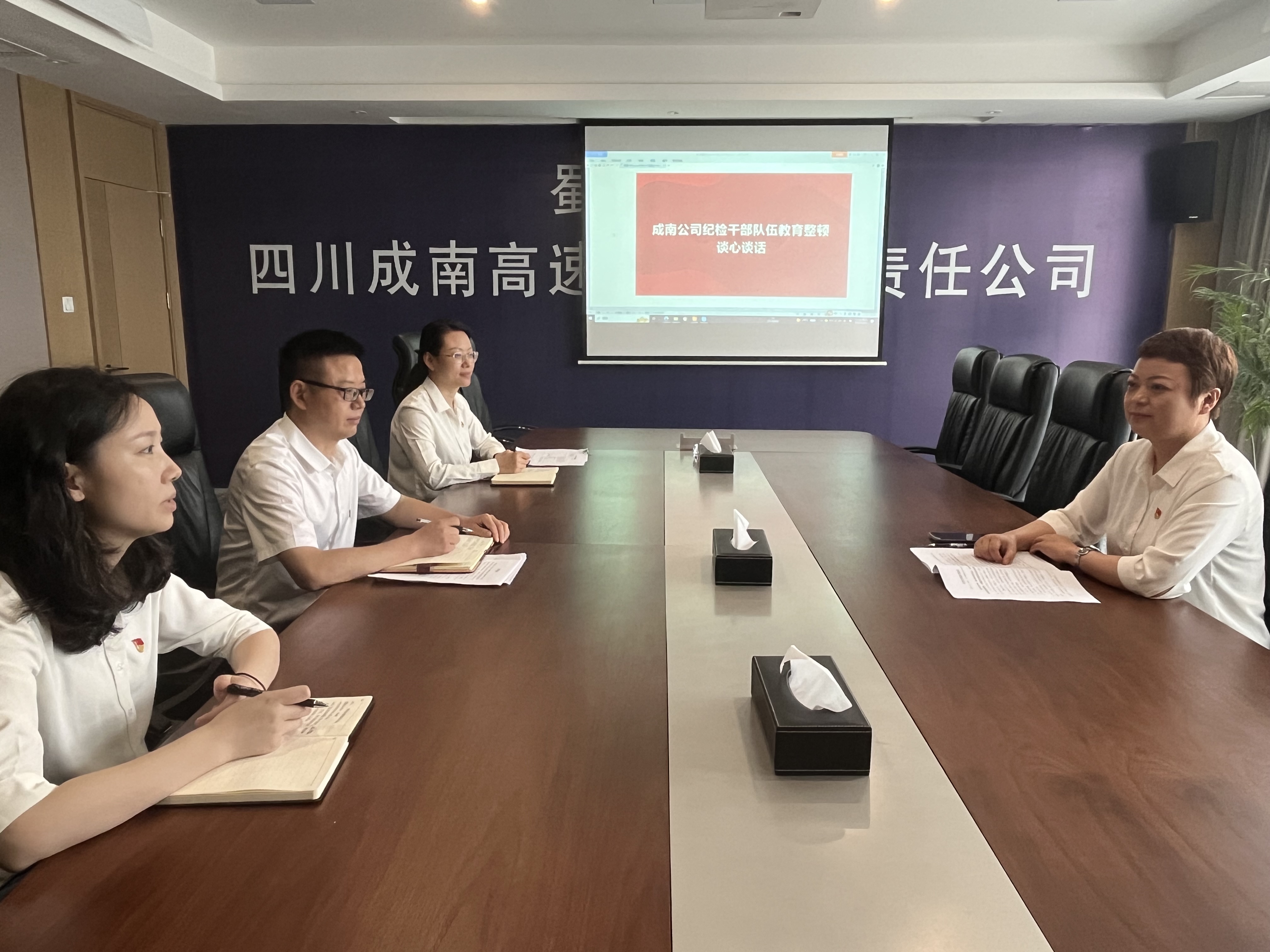 no321-6.30成南ag手机官方官网纪委开展纪检干部队伍教育整顿谈心谈话.JPG