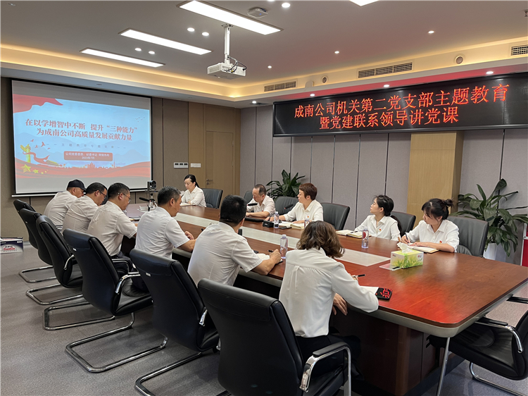 no392-成南ag手机官方官网机关第二党支部开展主题教育暨党建联系领导讲党课活动.jpg