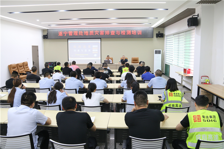 5月17日成南ag手机官方官网遂宁管理处组织开展汛期地质灾害隐患排查与检测培训。.JPG