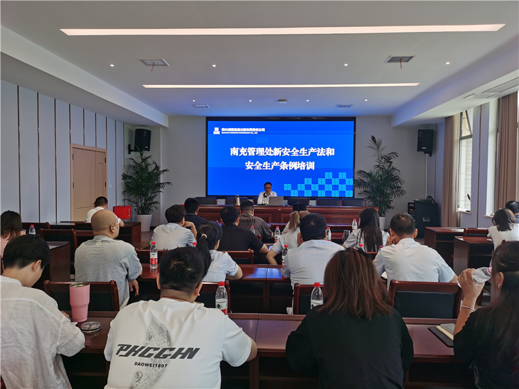 罗林  5月31日成南ag手机官方官网南充管理处开展新安全生产法和安全生产条例专题培训.jpg