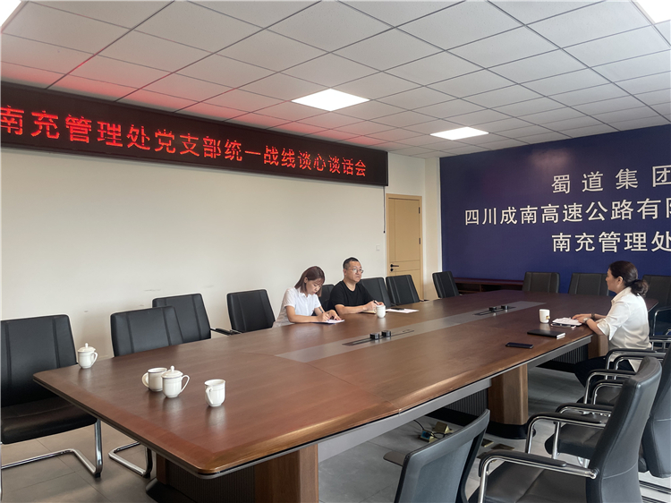 王佳 7月4日成南ag手机官方官网成南ag手机官方官网党委委员、副总经理廖壮志赴南充辖区开展集体廉洁谈心谈话和统战谈心谈话 (1).jpg