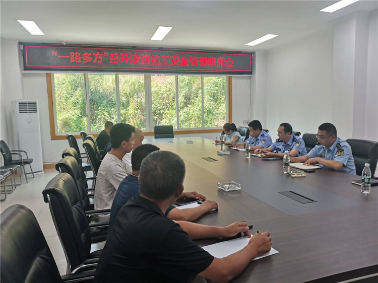 成南ag手机官方官网遂宁管理处召开“一路多方”涉路施工安全管理联席会.jpg