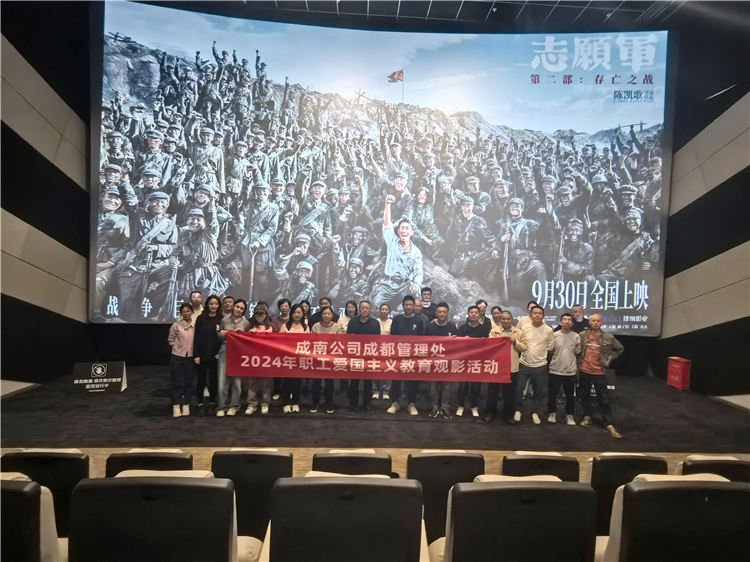 成南ag手机官方官网成都管理处分工会组织开展.jpg
