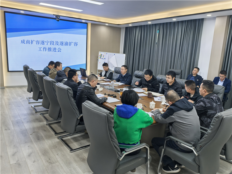 成南ag手机官方官网召开成南高速扩容项目遂宁段及遂渝扩容工作推进会.jpg