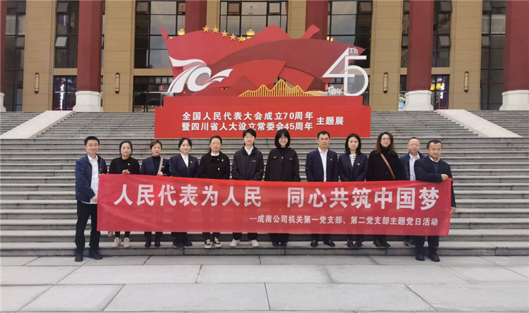 成南ag手机官方官网机关第一党支部.jpg