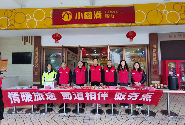 1.24-黄建-成都管理处-成南ag手机官方官网成都管理处党支部开展“情暖旅途 蜀道相伴”主题党日活动.jpeg