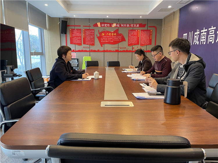 成南ag手机官方官网纪委组织召开2025年第2次纪委书记办公会.jpg