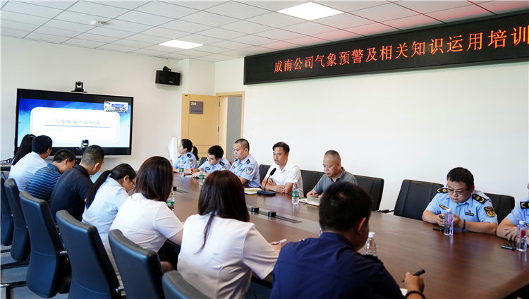 成南ag手机官方官网组织开展气象预警及相关知识运用培训.JPG
