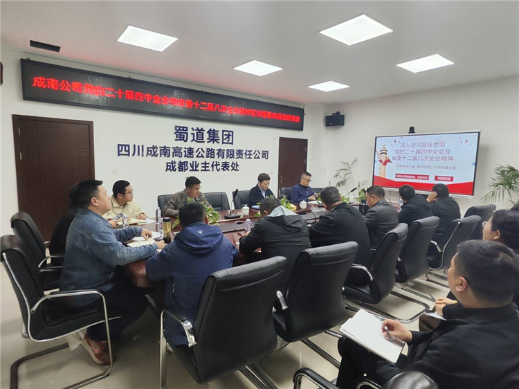 成南ag手机官方官网纪委书记阿依热布赴成南扩容成都段联合临时党支部开展专题宣讲暨廉洁谈话.jpg