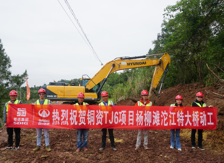 3——图1铜资高速公路控制性工程杨柳滩沱江特大桥正式启动施工建设（报川高）750.jpeg