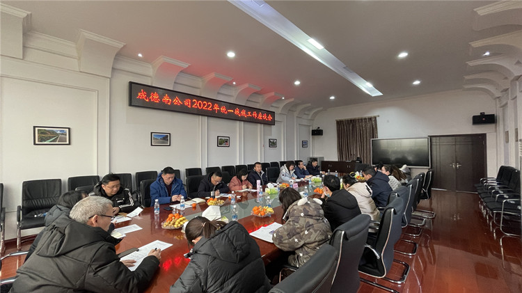 2.21+人力资源部+ag手机官方官网党委副书记、董事、总经理王雪岭同志主持召开ag手机官方官网统战工作交流座谈会_副本.jpg