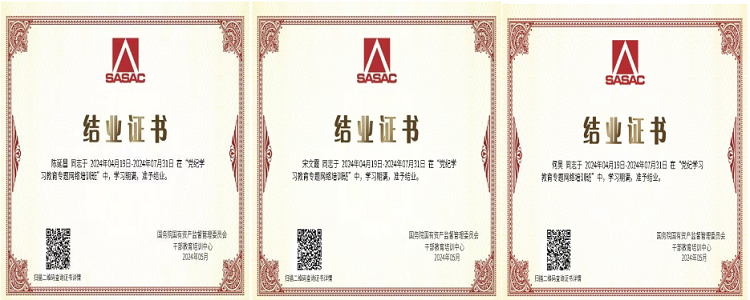 6.4+纪检办公室+ag手机官方官网纪检干部积极参与党纪学习教育专题网络培训班学习.png