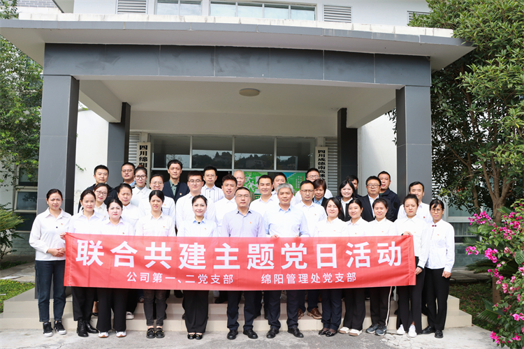 10.25+绵阳管理处+ag手机官方官网第一、二党支部、绵阳管理处党支部开展联合共建主题党日活动1.jpg