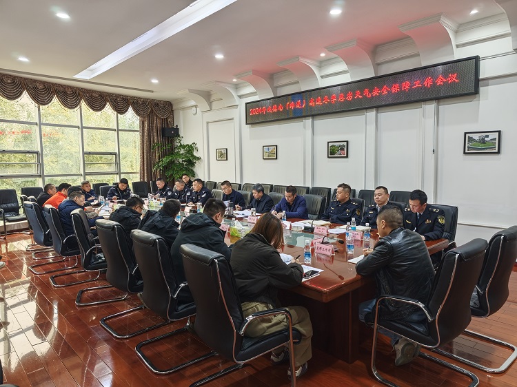 12月3日+安环部+成德南ag手机官方官网组织召开2024年成德南（绵遂）高速恶劣天气安全保障工作会 - 副本.jpg