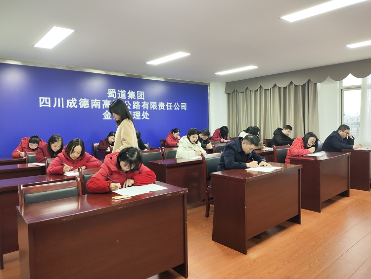 1.8+收费管理部+成德南ag手机官方官网成功举办收费人员星级评定业务考试2.jpg