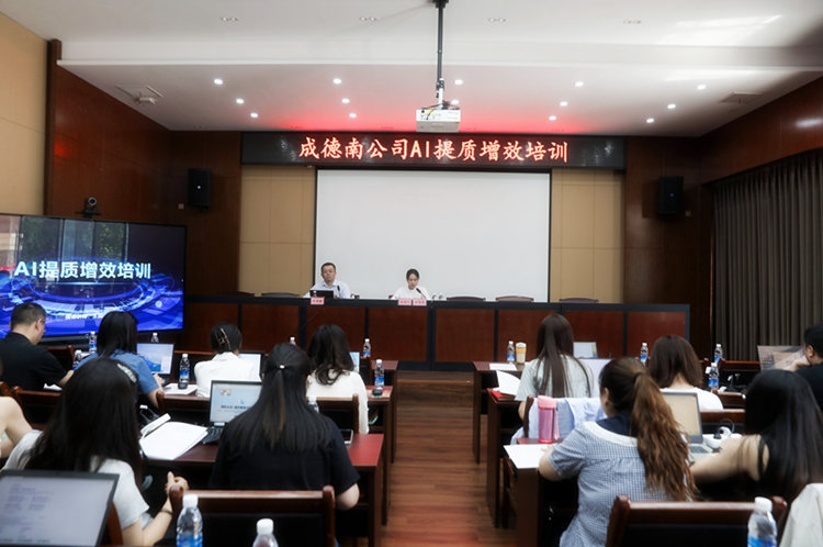 6.11+人力资源部+ag手机官方官网AI提质增效培训成功举办 - 副本.jpg