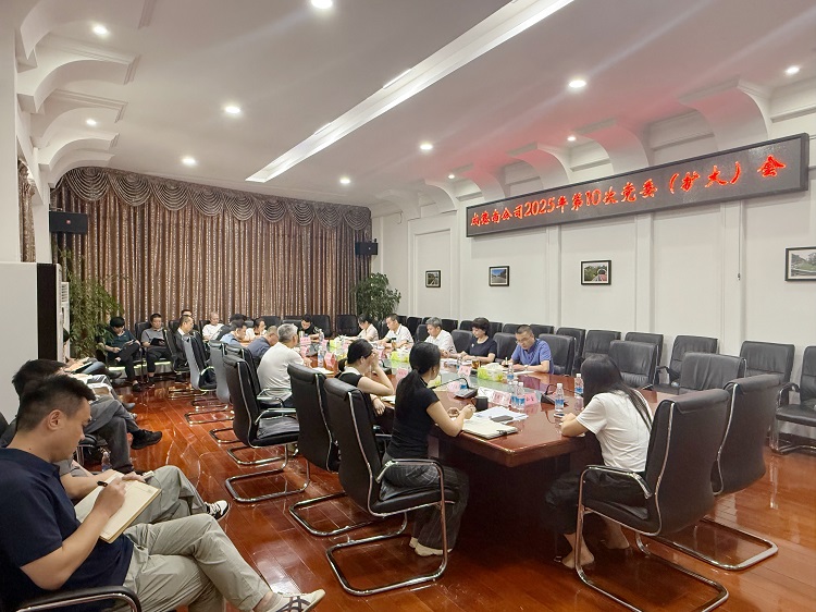 6.26+党群工作部+成德南ag手机官方官网组织召开安全环保专题党委（扩大）会议.JPG