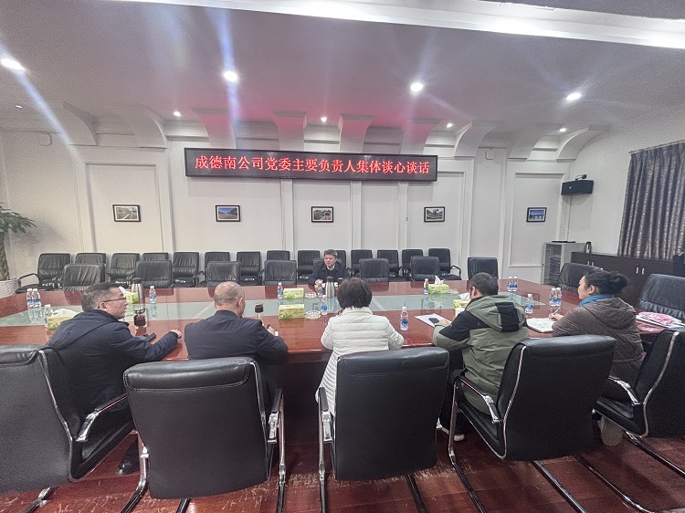 12.24+纪检办公室+成德南ag手机官方官网党委副书记、董事、总经理杨勇开展2025年党风廉政谈心谈话 - 副本.JPG