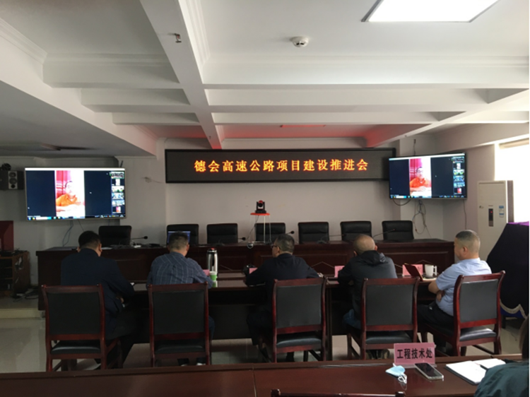 推进会.png