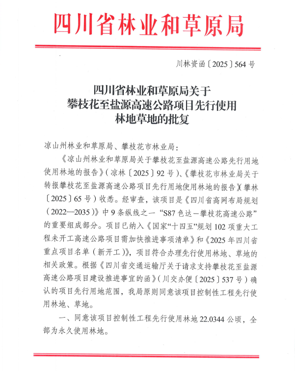 微信图片_20250719095701.png