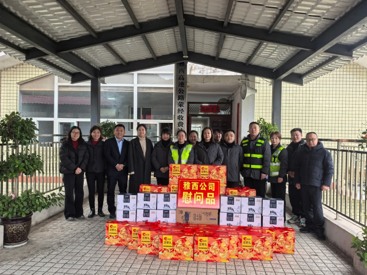 慰问荥经收费站(压缩图).jpg